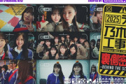 【gif】叙々苑弁当にウキウキな増田三莉音ちゃんが可愛すぎるｗ【乃木坂46】