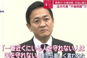 【悲報】国民民主党 玉木雄一郎代表、元グラドルと不倫