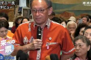 この期に及んで「ウリは被害者」じゃねえ　〜　【動画】玉城デニー氏、敗戦の弁で『日本総ネトウヨ化』というヤバい状況を危惧。