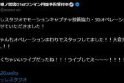 【ホロライブ】VがVのライブサポートしてたのあんまり聞いたことないわ、すごいな