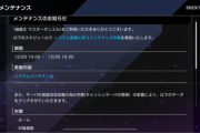 【遊戯王】メンテナンスのお知らせ 12/26 14:00〜16:00