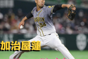 本日11月25日は、加治屋蓮選手32歳の誕生日です。おめでとうございます。