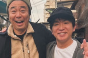 よゐこの濱口優さん、松竹芸能を今月末で円満退所すると報告！相方の有野晋哉とは・・・