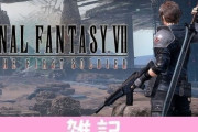 本日サービス開始！FFバトロワ『FF7 ザ ファーストソルジャー』事前登録が200万突破！ワクワクしてきたｗｗｗｗｗｗｗｗ ほぁ
