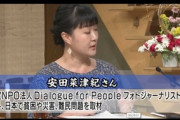 【動画】サンモニ・安田菜津紀「ヘイトスピーチが原因で外に出られない人もいる」