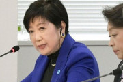 【速報】マラソン札幌開催確定！！ 小池知事「合意なき決定」