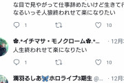 【朗報】ホロライブVtuberさん、自殺しようとしていたオタクを救ってしまう