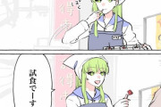 【FGO】スーパーで働くエルキドゥさん、試食をつまみ食いするｗ　「試食でーす(ﾊﾟｸ」