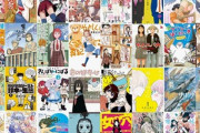 【セール】Kindleストア｢RYU COMICS 最大50%還元｣や｢50%オフ以上 山と溪谷社 山の日フェア｣を開始