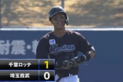 山口、あわやホームランのフェンス直撃タイムリー2ベース！ロッテ先制！