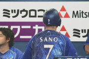 【DeNA対阪神17回戦】DeNA・佐野ついに代打を送られる…