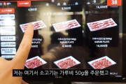 韓国人「日本式の焼肉店なのに、なぜ韓国料理の名前を日本風に書くのですか？」→“カルビ”表記はどこまで許容される？