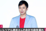 徳井、宮迫、兼近  誰が一番悪質なのか？