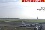 宮崎空港で滑走路が突然爆発して陥没