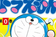 手塚治虫、藤子・F・不二雄、水木しげる、この辺の世代の漫画って今の基準でも面白いと思う？