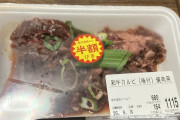 いいお肉買ったぞ！！！