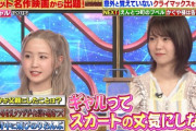 【キャプチャ】本田仁美&小田えりながクイズTHE違和感に出演！！