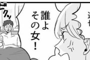 【画像】ワイのお気に入り4コマ漫画がこれやでｗｗｗｗｗｗ
