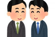 ゆとり新入社員「定時なので帰ります」ワイゆとり上司(29)→「おつかれさん！！！」