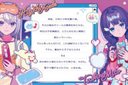 【にじさんじ】でろーん「みとちゃ…💋んっ💋 今なにしてるのかな…💋んっ💋」