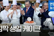 韓国人「ムン・ジェインが訪問したケーキ店を不買運動しようぜ！」……当時の映像を見ると「甘い物が食べられない」と言って安倍総理からのケーキを固辞したムン・ジェインが甘いパイを食べてますね？ あれれ？