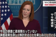 WHO「中国から感染源見つからんかったわ」バイデン「うさんくさいから調査資料アメリカによこせ」