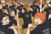 【漫画・アニメ】ハイキュー好きな人で語ろう【アンチ禁止】