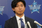DeNA今永、3年前に複数年契約の提示を受けていた模様