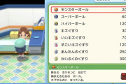 【ポケモンBDSP】所持金上限が999,999円なの地味にクソだよな