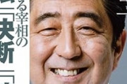 【悲報】ヤフコメ「山上徹也のやったことは結果的に正しかったのでは？」→共感が多数