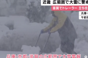【平年比３５５０％】滋賀県の積雪、雪国の民もビビるほどの量になる…電車のドアを開けた写真に衝撃が走る