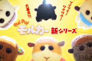 PUI PUI モルカー新シリーズ、2022年秋放送決定