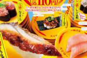 【画像】スシローの「100円祭」めちゃくちゃ美味そうｗｗｗｗｗｗｗ