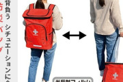 【災害備えの必需品！】2024年版防災リュックおすすめ3選