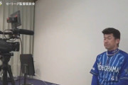 開幕戦〝初球被弾〟の三浦監督、東に珍アドバイス「初球に気をつけろ」