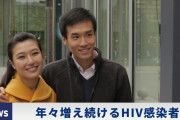 【終国】エイズ発症の中国人さん「日本人を道連れにしてやろうぜ」、東京・池袋でわざと女性を感染させようとしてしまう?