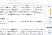 【悪魔祓い】バチカン公認の日本初エクソシスト「人間はどんどん悪魔的な方向に流れている気がします」