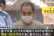 【悲報】ハゲ（47）、ガールズバーに通いすぎて借金まみれになり特殊詐欺に走るも逮捕され無事終了