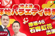 欅坂46石森虹花、牛タンラー油をプレゼン！本日12/3 21:15頃よりKHB東日本放送の正月特番収録を兼ねたSR配信に登場