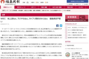 【悲報】福島県民、WBCを楽しめなくて泣く「地上波ねぇ、ラジオもねぇ、ネトフリ契約分かんねぇ」