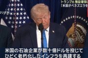 【悲報】トランプ、ベネズエラの石油権益確保しに行くと発言WWWWWWWWWWWWWWWWWWWWWWWWWWWWWWWWW