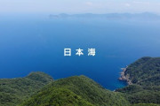 韓国「公共の海に特定の国の名前をつけるのはおかしい」東シナ海「ワイらは」インド洋「セーフw」