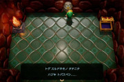 【雑談】「謎解き」路線のゼルダって、今の時代受け入れられないのか？