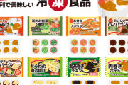 最近の冷凍食品ガチで美味すぎる