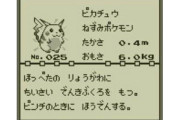 【ネタ】なんでオーキド博士は最初の3匹のデータをポケモンずかんに登録しておかないの？