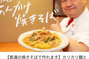 【朗報】お前らが「こいつだけはガチで参考にしてる」と言う料理系YouTuber、大体一致する