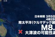 【怖い】ニュージーランド沖で3度目の大地震 M8.0 広範囲への津波の可能性