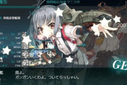 【艦これ】ドロップ画面がばぐった
