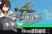 【艦これ】三大使った事無い物