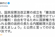 【立憲・石垣のりこ氏】「憲法は国家権力を縛るもの。総理自ら『憲法を変えましょう』と公然と言ってのけるなんて狂気の沙汰」
